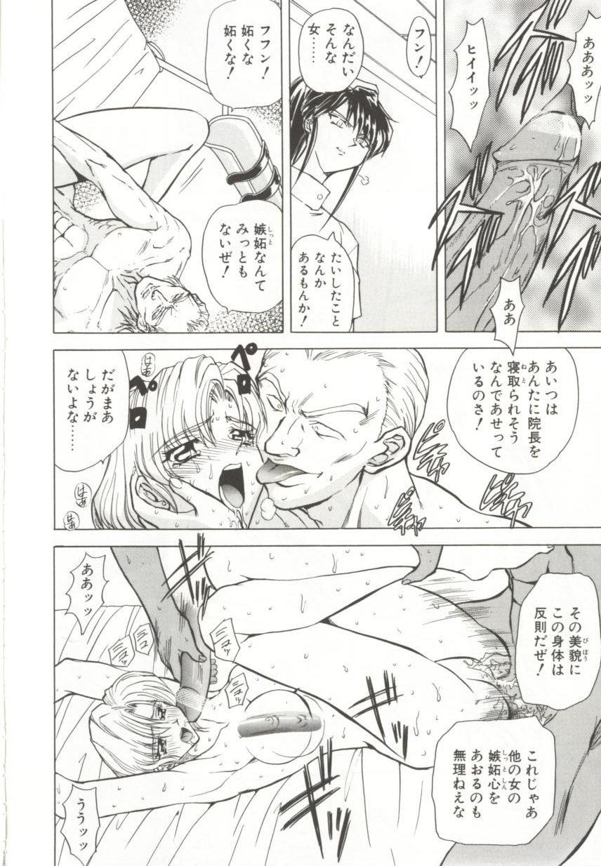 [MARO] ダークエートス 上巻