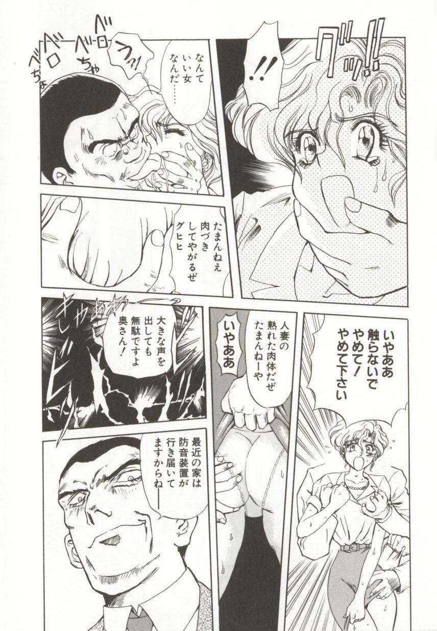 [MARO] ダークエートス 上巻