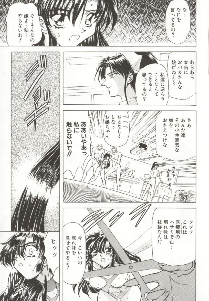 [MARO] ダークエートス 上巻