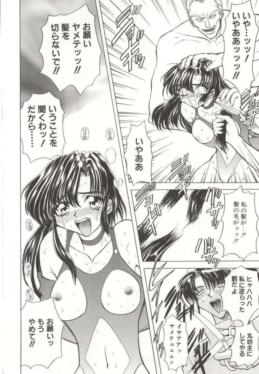 [MARO] ダークエートス 上巻