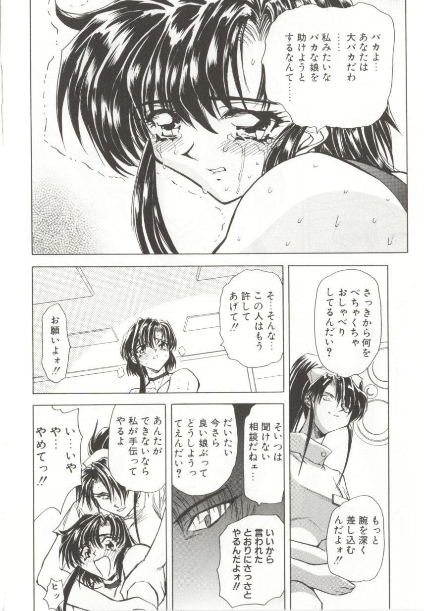 [MARO] ダークエートス 上巻