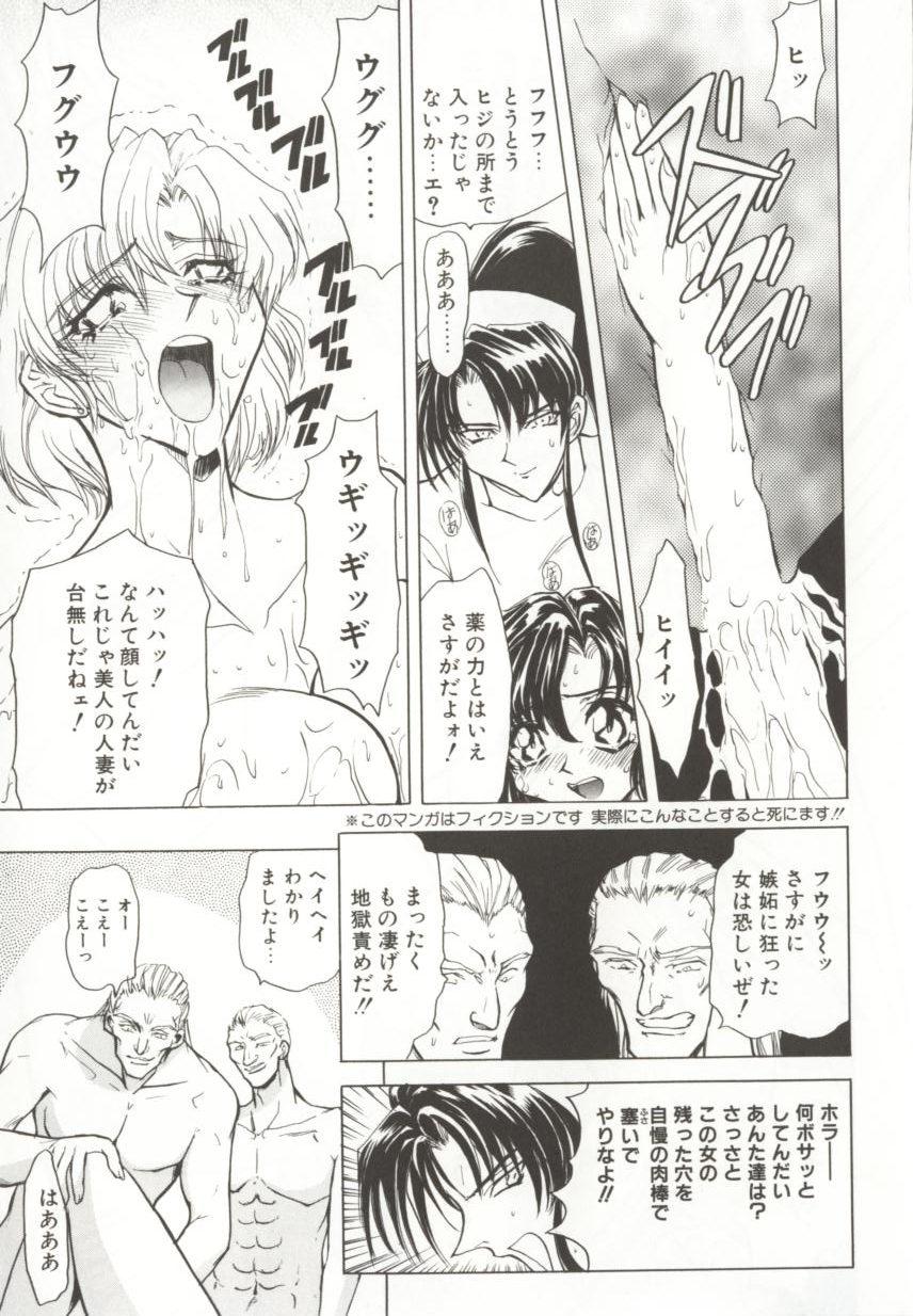 [MARO] ダークエートス 上巻