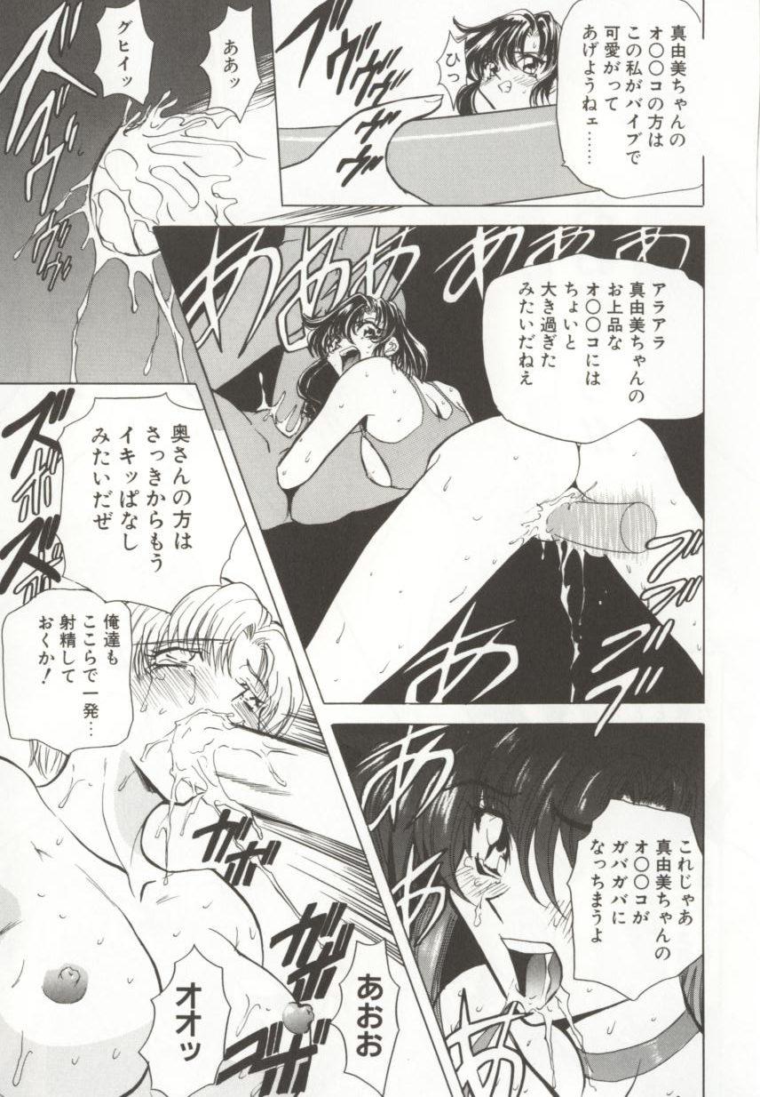 [MARO] ダークエートス 上巻