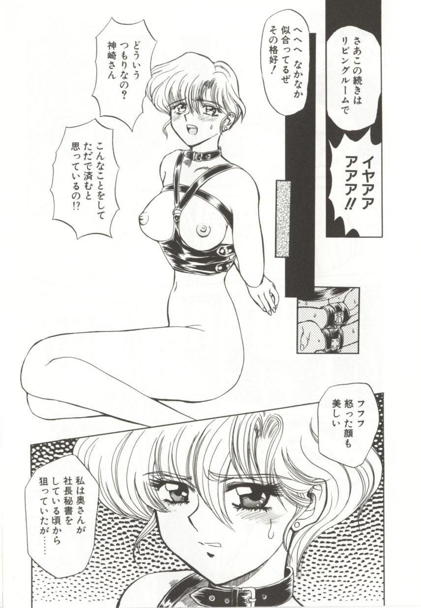 [MARO] ダークエートス 上巻