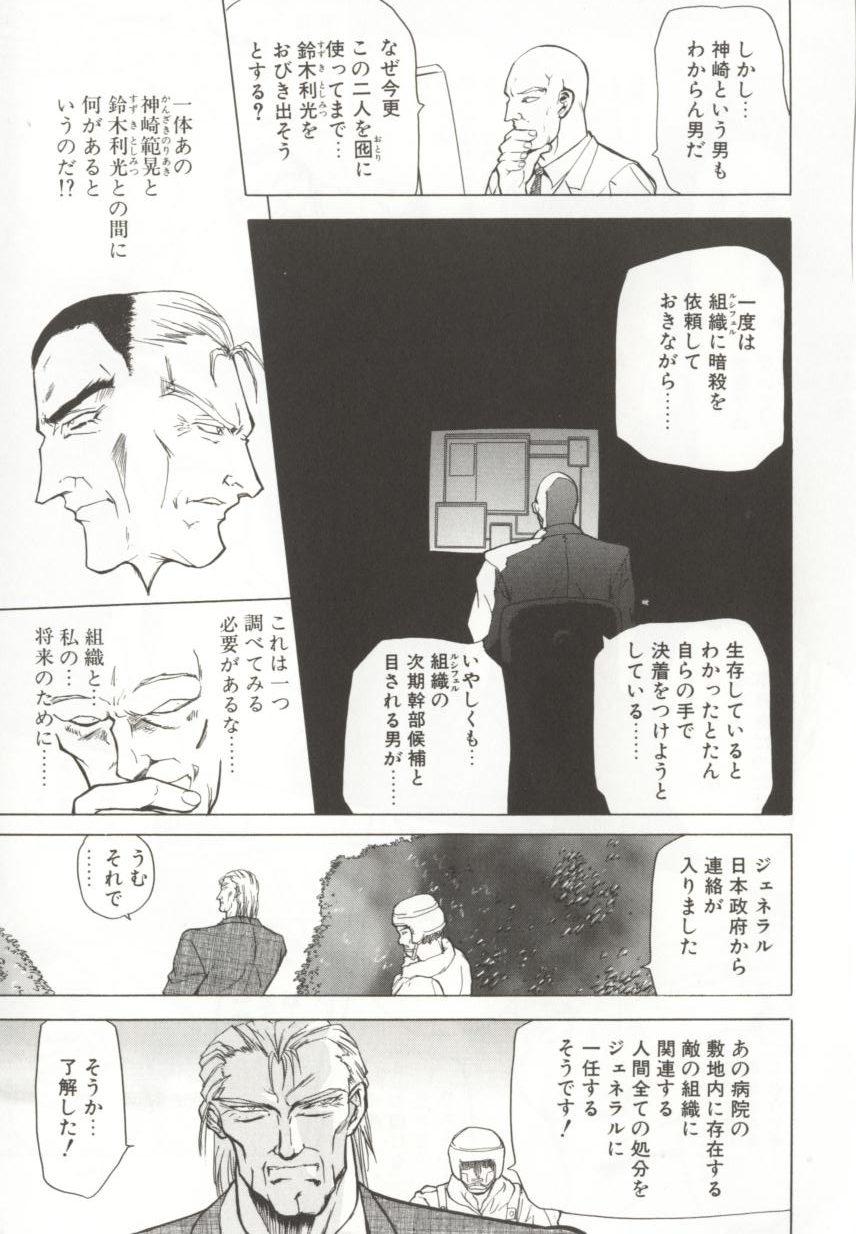 [MARO] ダークエートス 上巻
