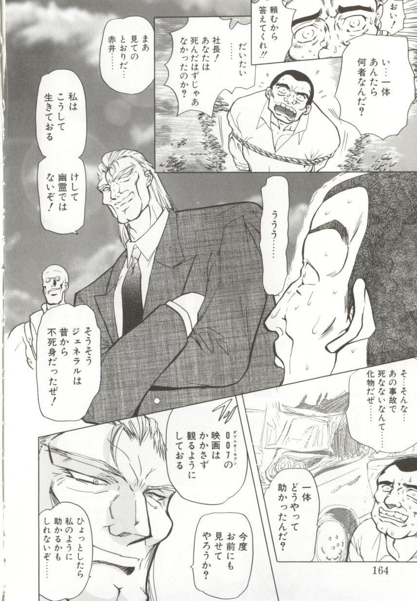 [MARO] ダークエートス 上巻