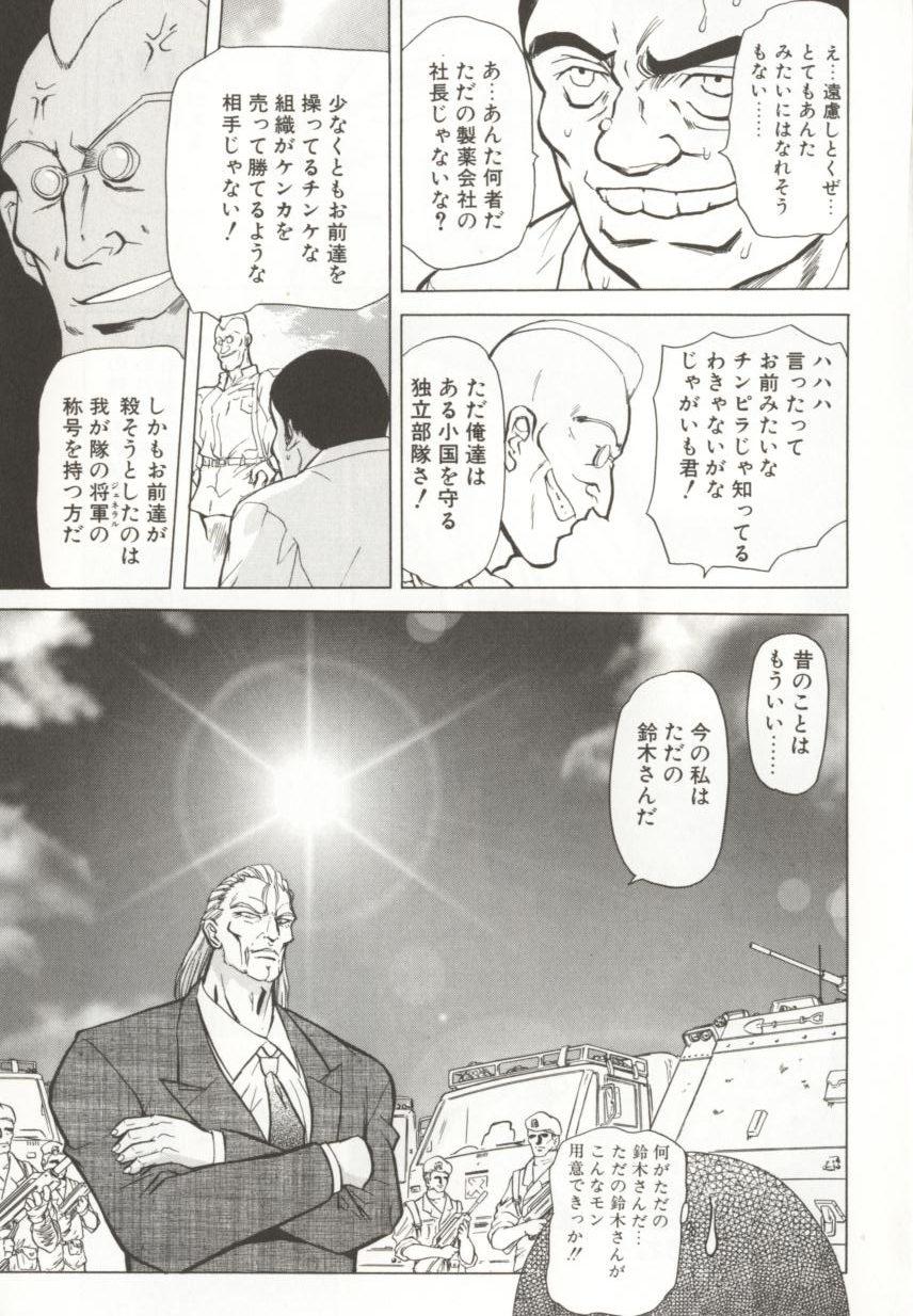 [MARO] ダークエートス 上巻