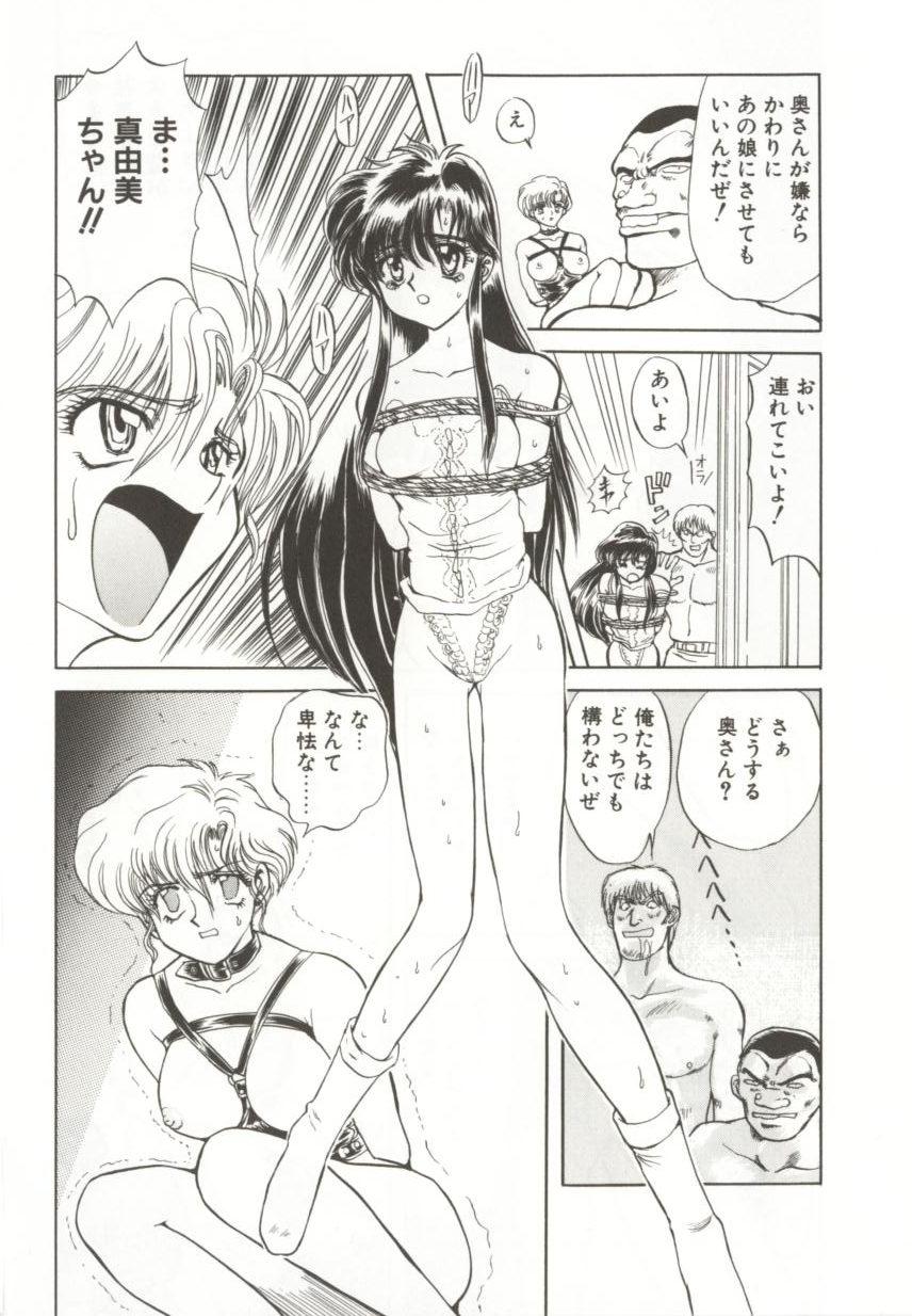 [MARO] ダークエートス 上巻