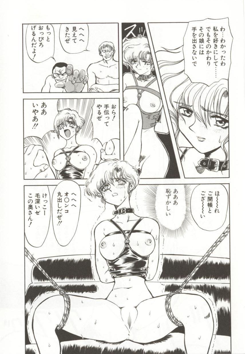 [MARO] ダークエートス 上巻