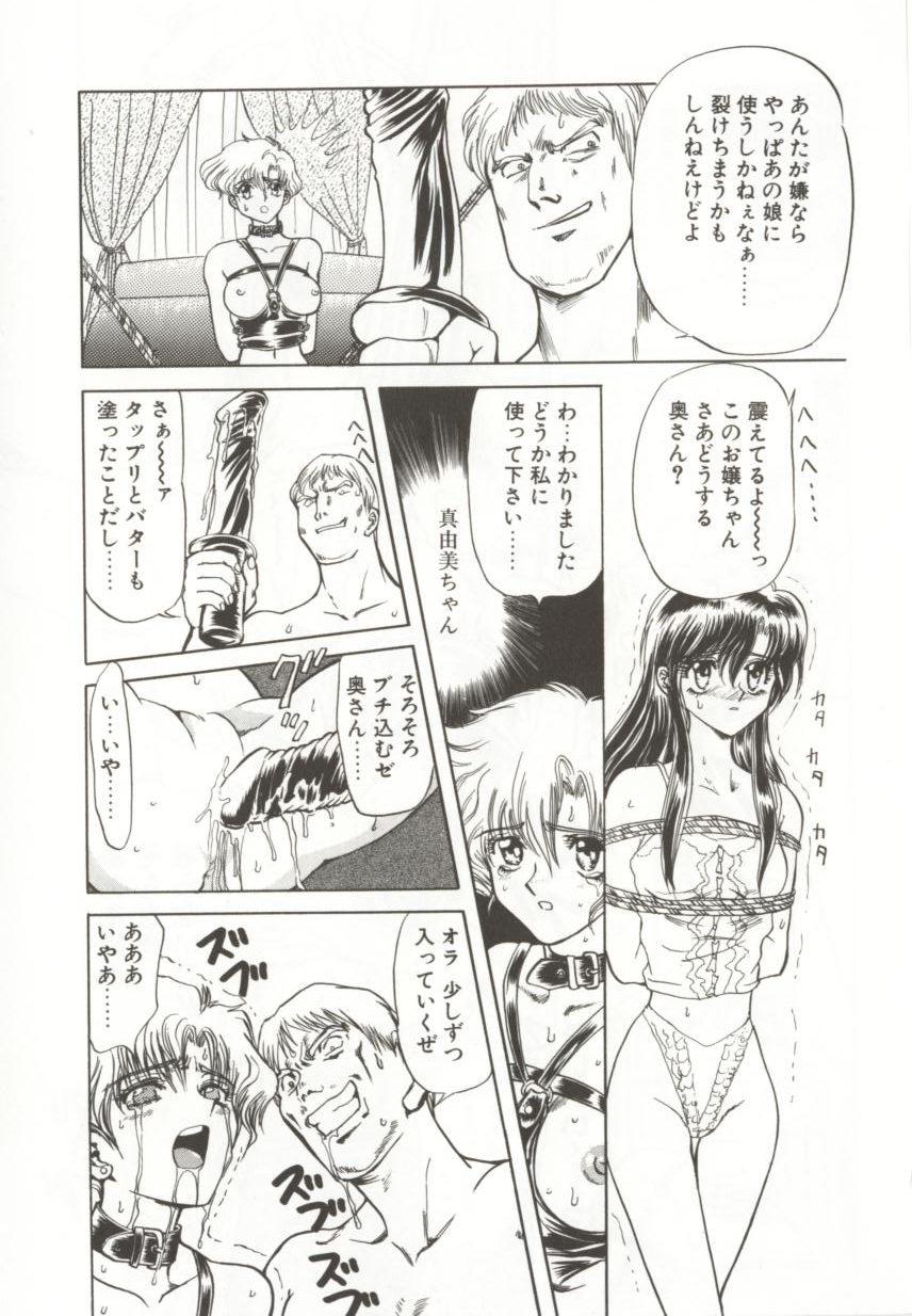 [MARO] ダークエートス 上巻