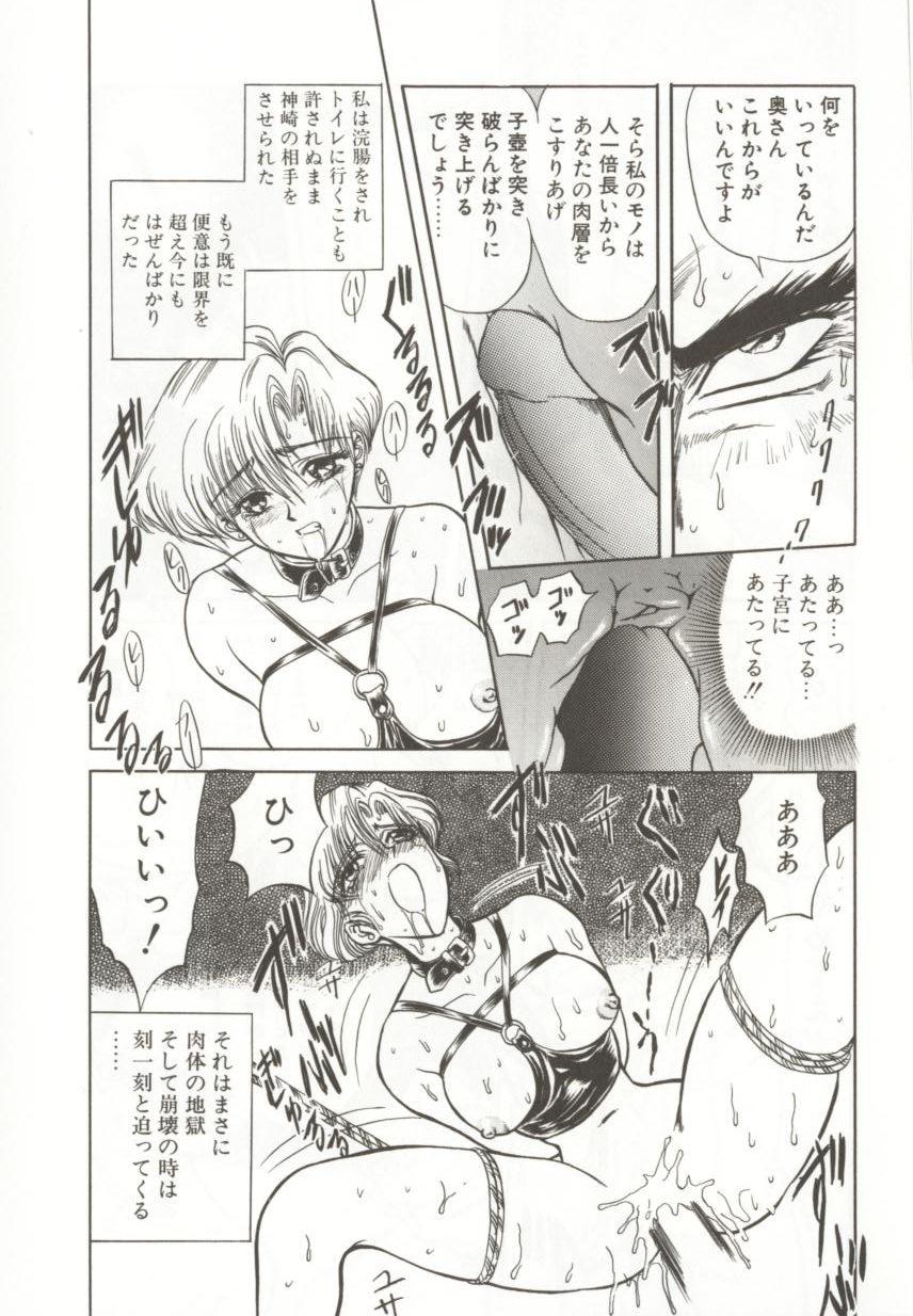 [MARO] ダークエートス 上巻