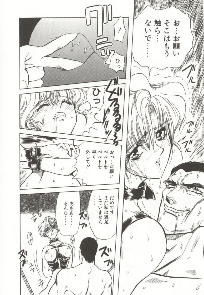 [MARO] ダークエートス 上巻