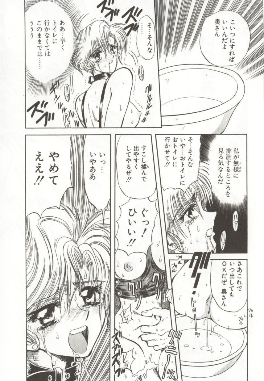 [MARO] ダークエートス 上巻