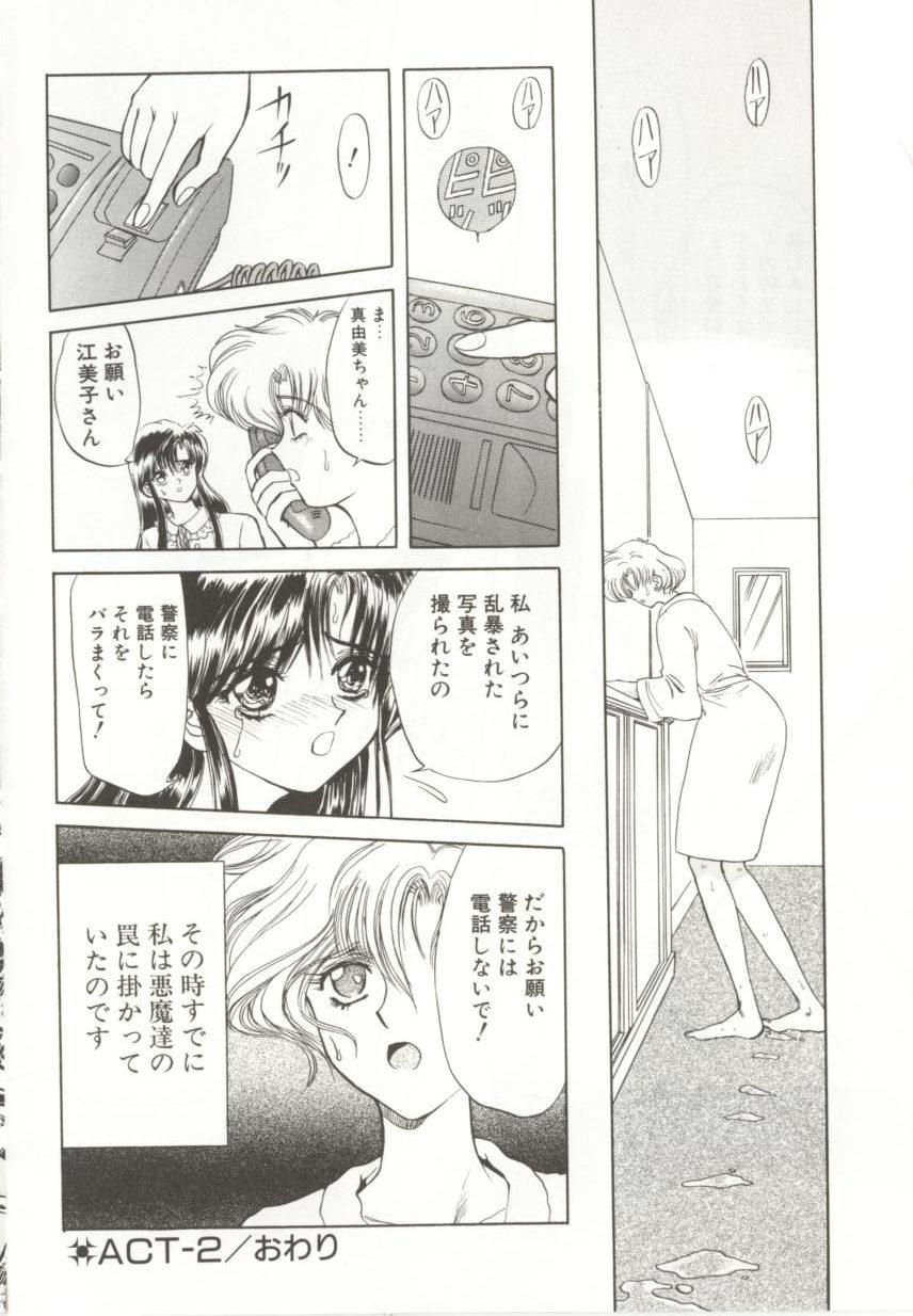 [MARO] ダークエートス 上巻