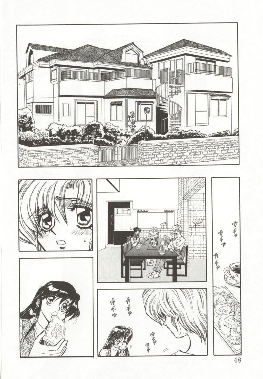 [MARO] ダークエートス 上巻