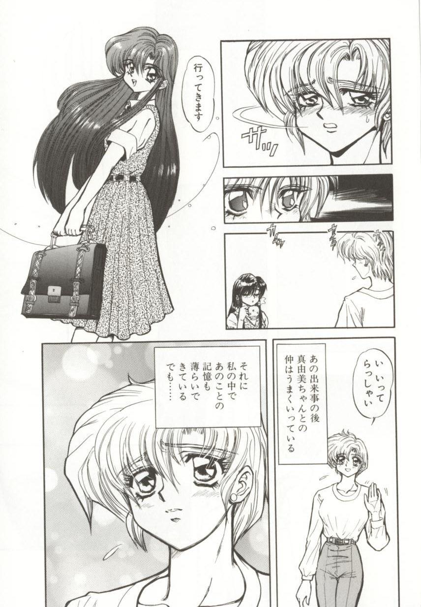 [MARO] ダークエートス 上巻
