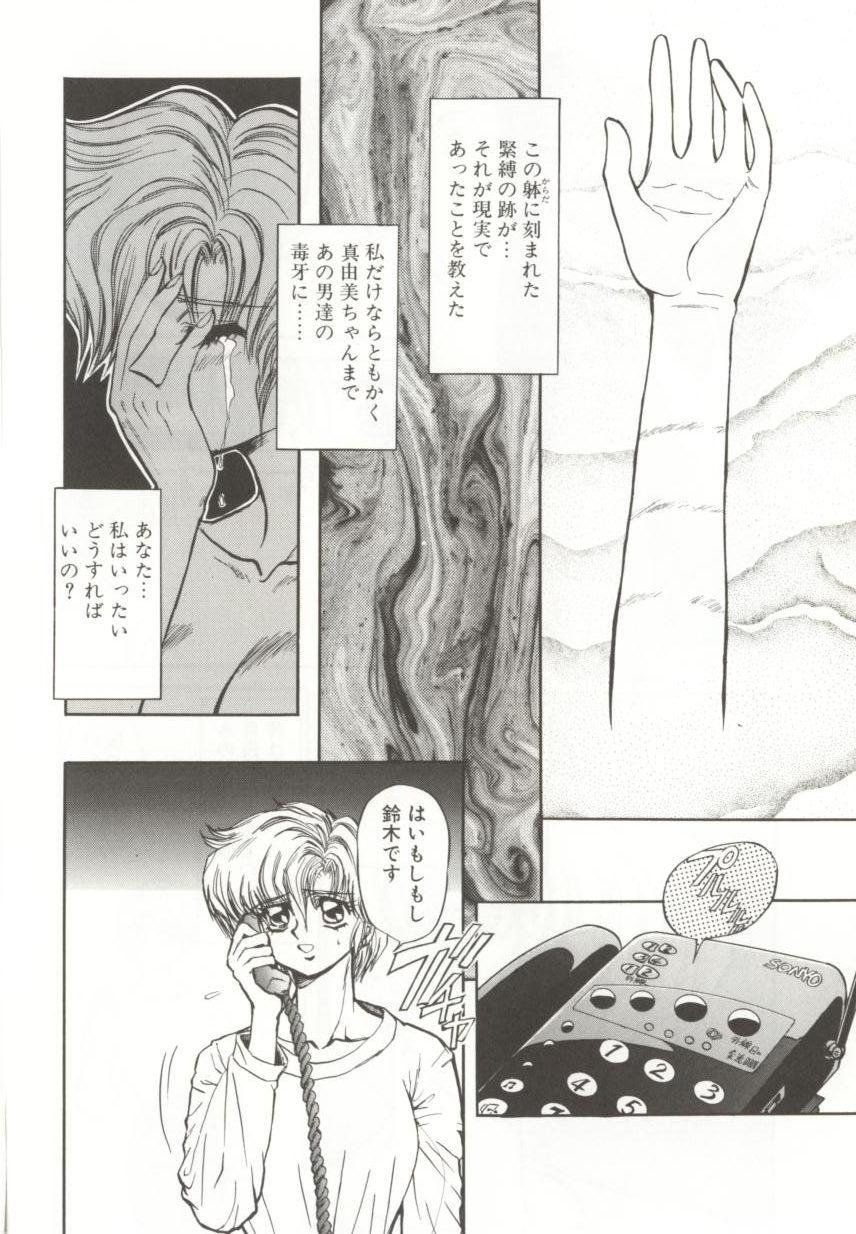 [MARO] ダークエートス 上巻