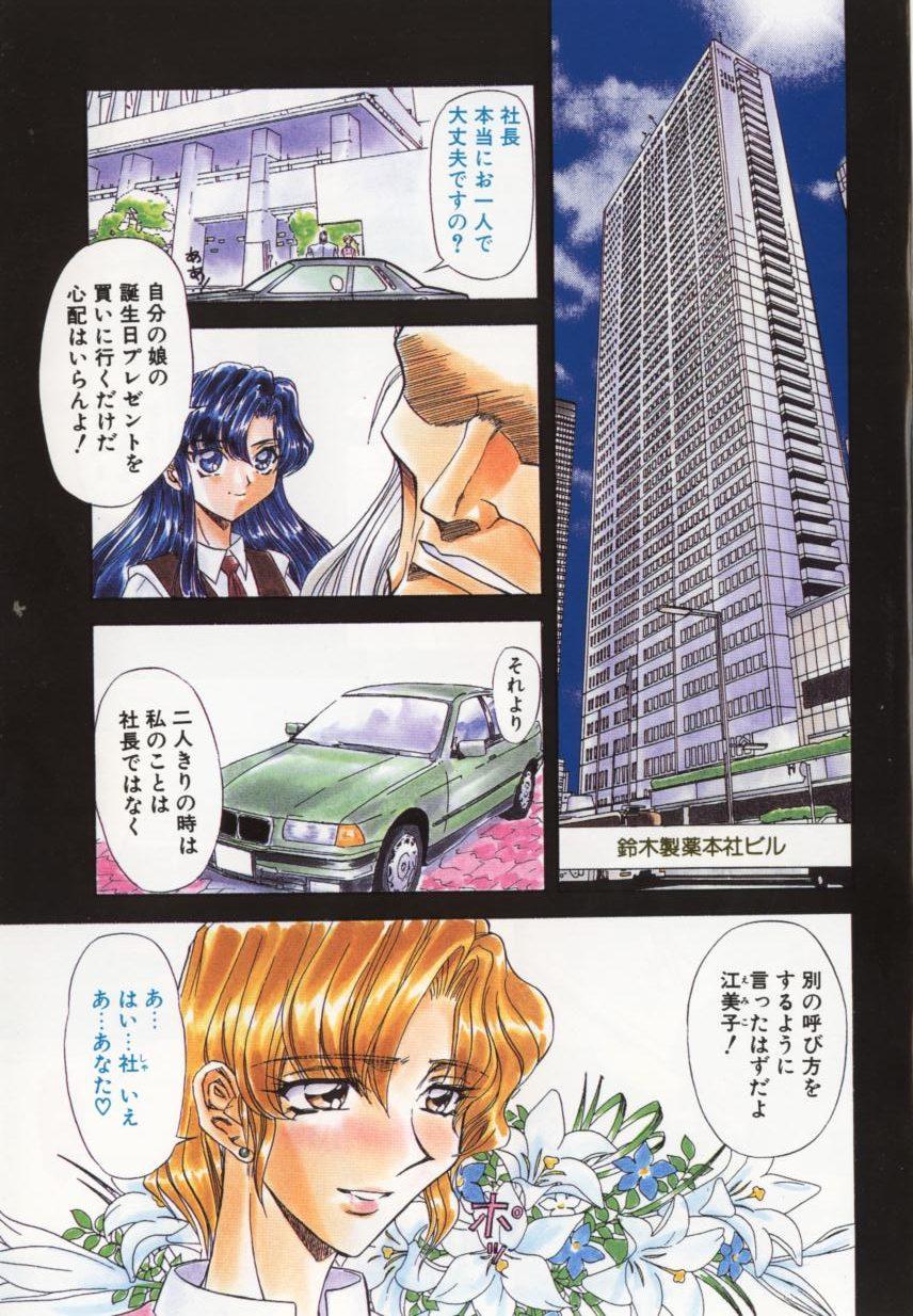 [MARO] ダークエートス 上巻