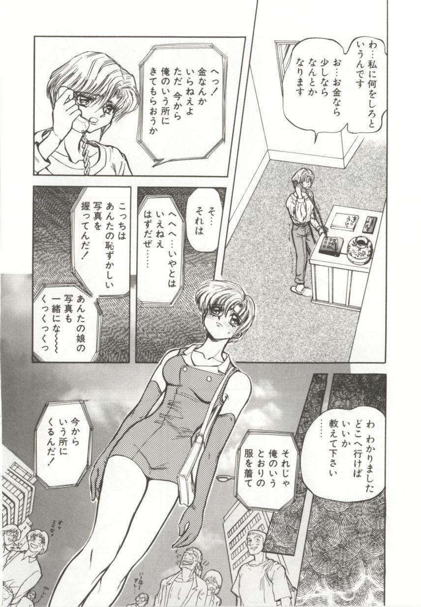 [MARO] ダークエートス 上巻