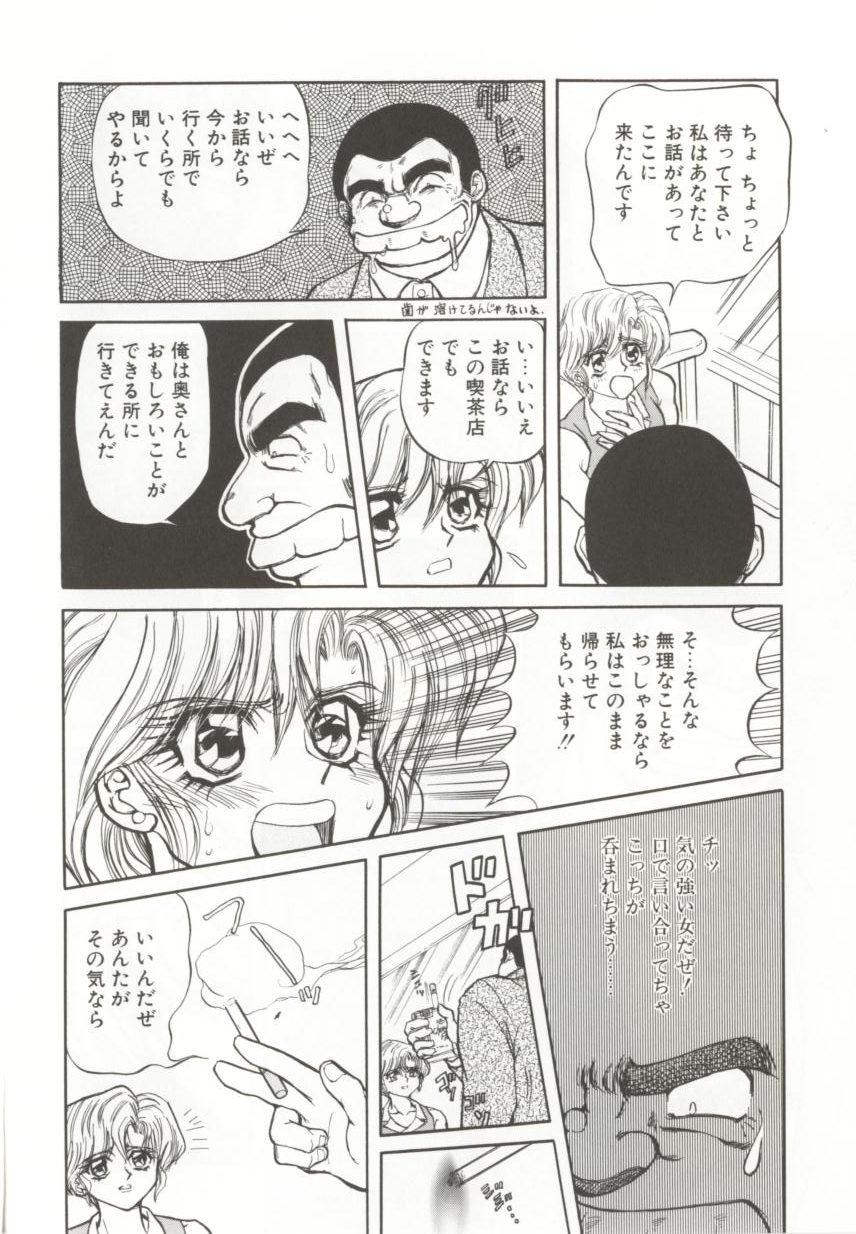 [MARO] ダークエートス 上巻