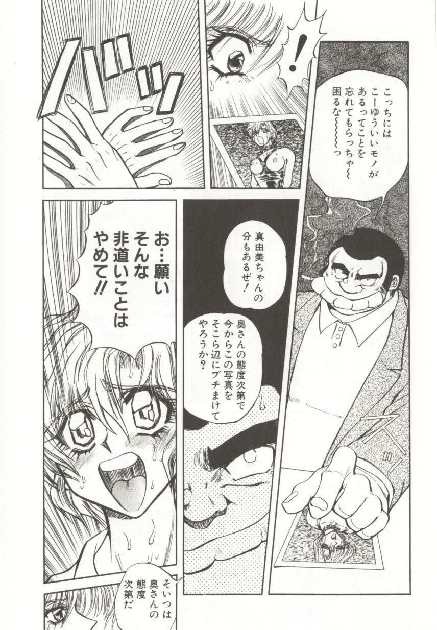 [MARO] ダークエートス 上巻