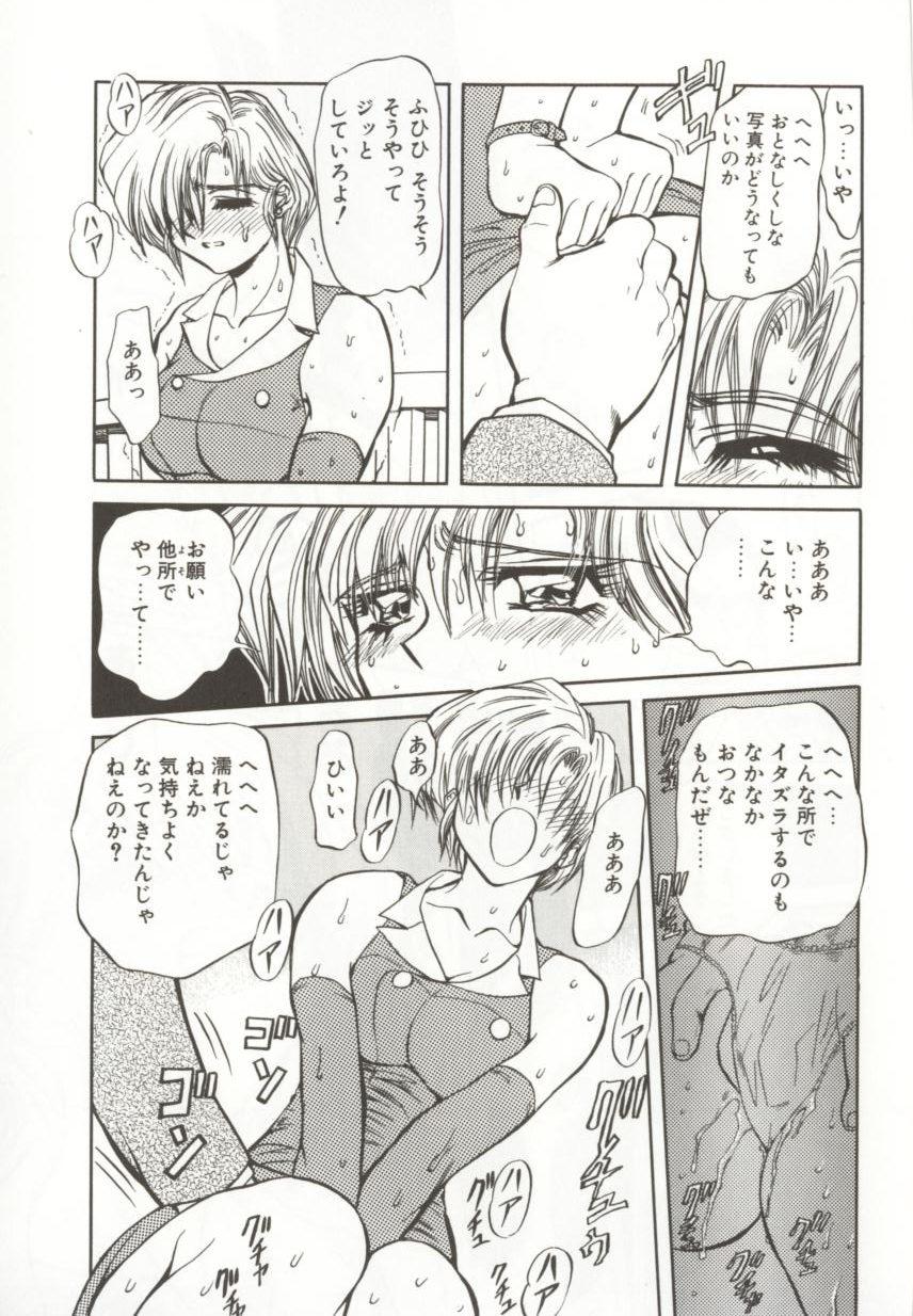 [MARO] ダークエートス 上巻