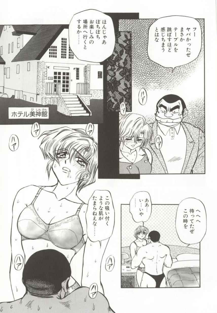 [MARO] ダークエートス 上巻