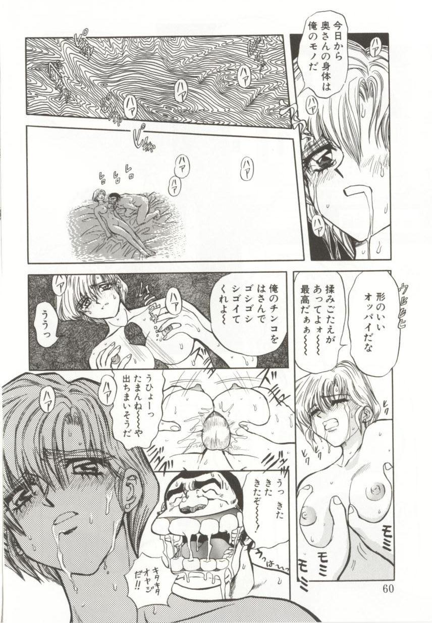 [MARO] ダークエートス 上巻
