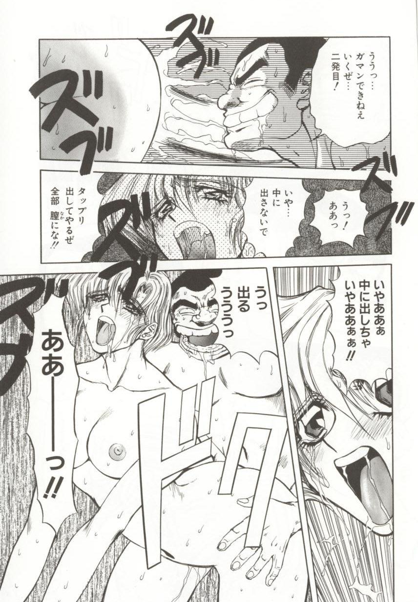[MARO] ダークエートス 上巻