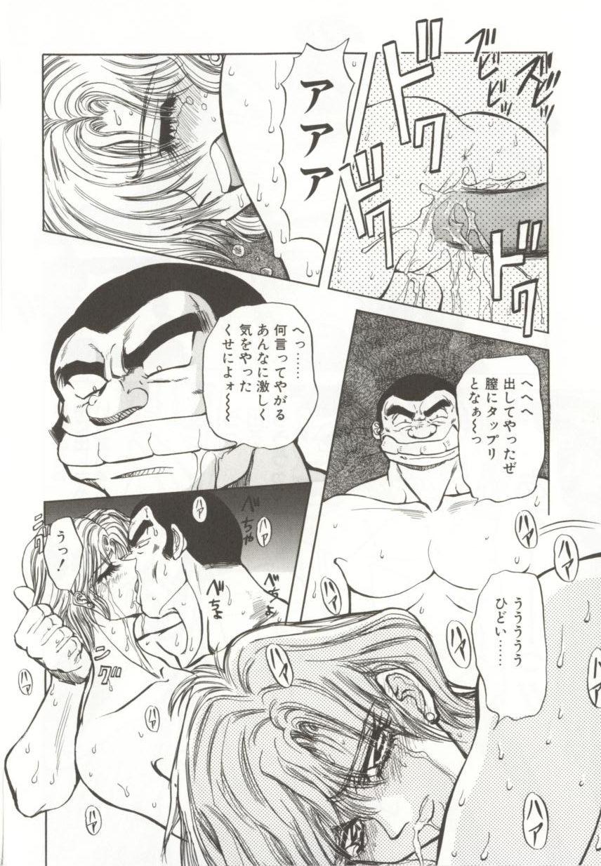 [MARO] ダークエートス 上巻