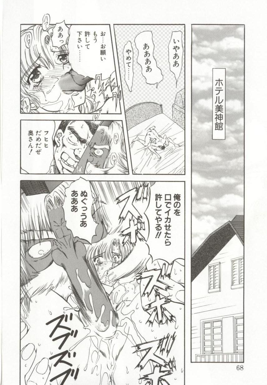 [MARO] ダークエートス 上巻