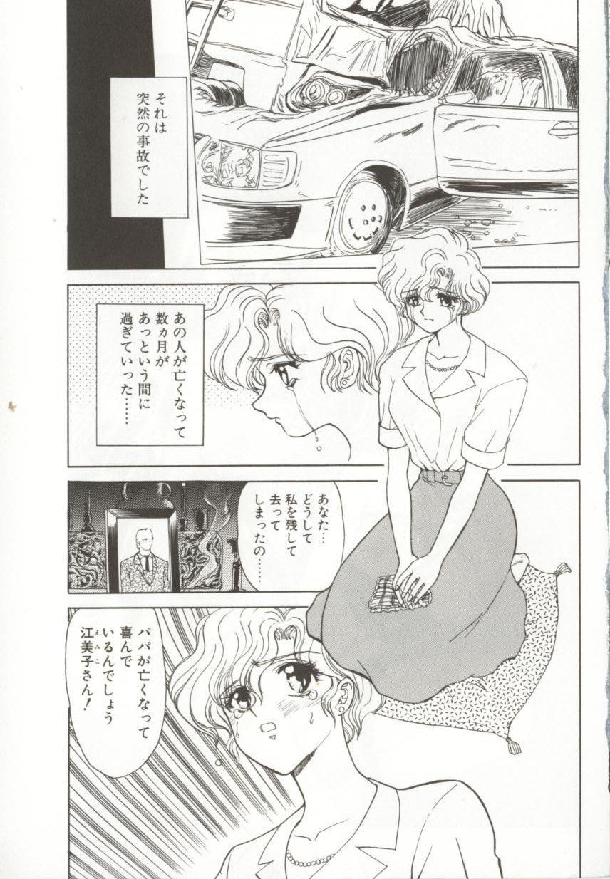 [MARO] ダークエートス 上巻