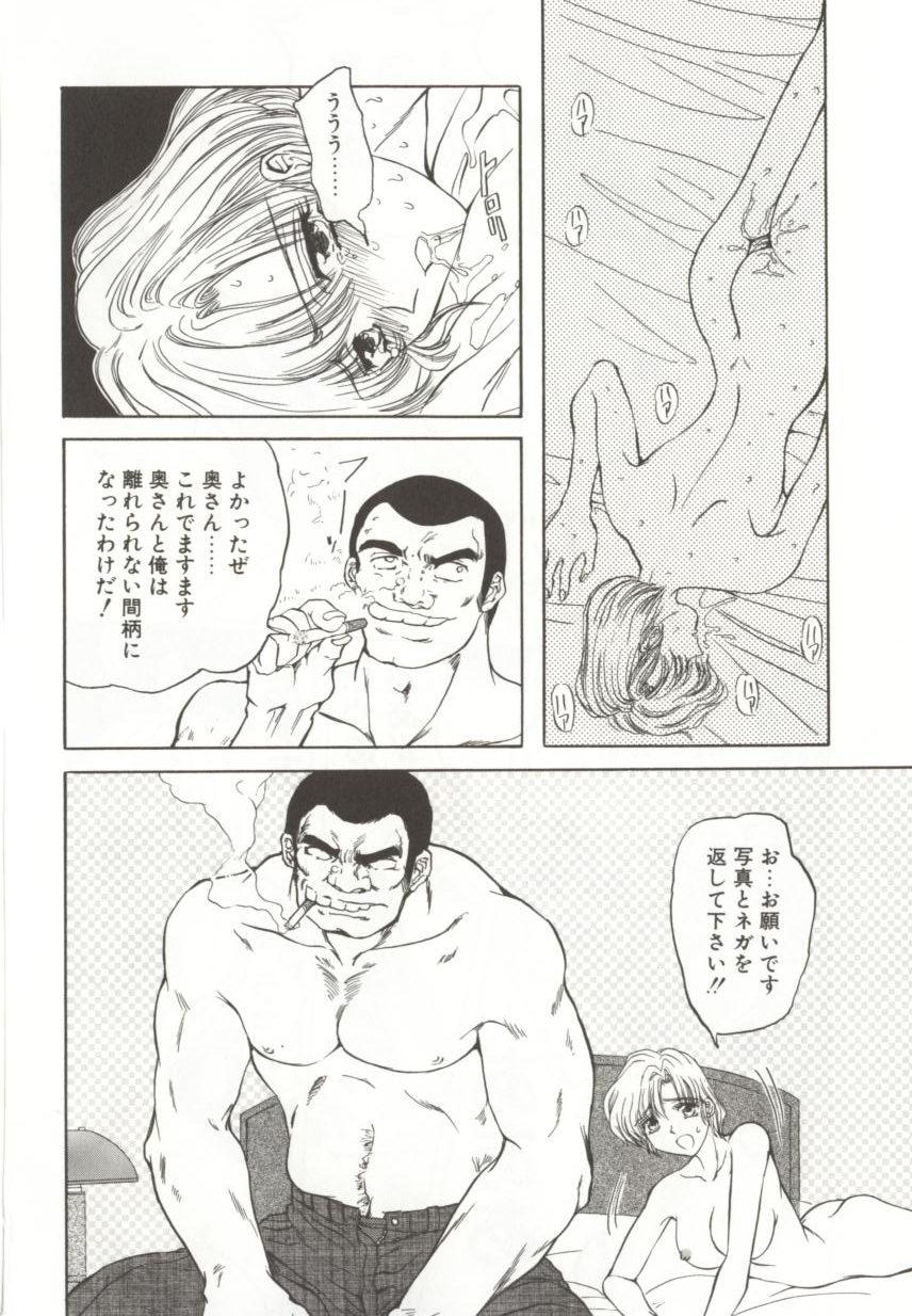 [MARO] ダークエートス 上巻