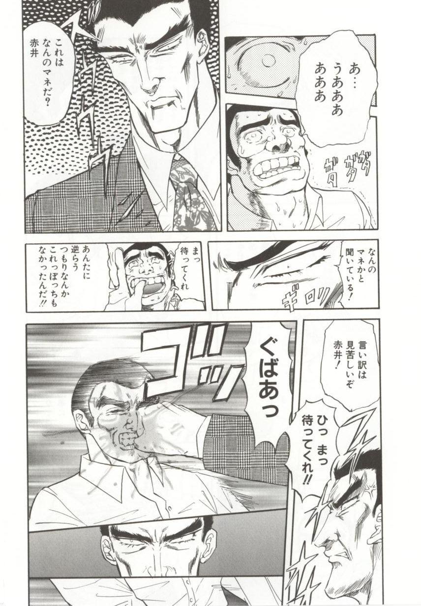 [MARO] ダークエートス 上巻