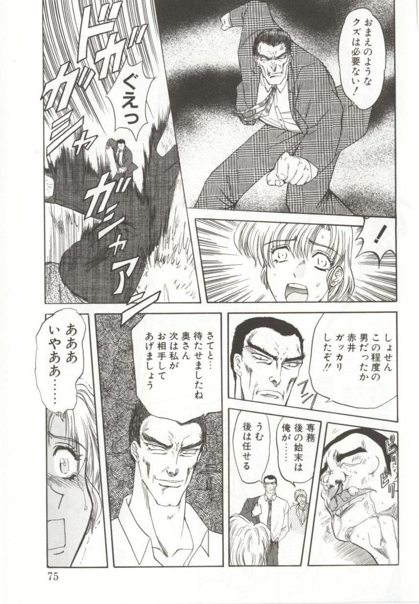 [MARO] ダークエートス 上巻