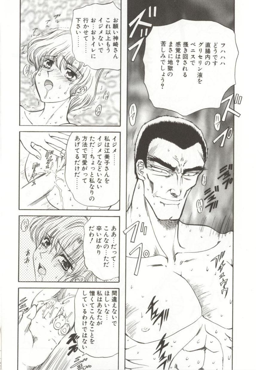 [MARO] ダークエートス 上巻