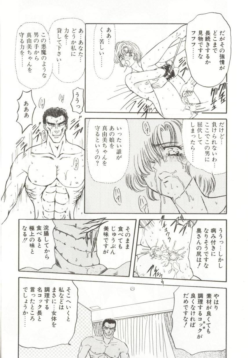 [MARO] ダークエートス 上巻