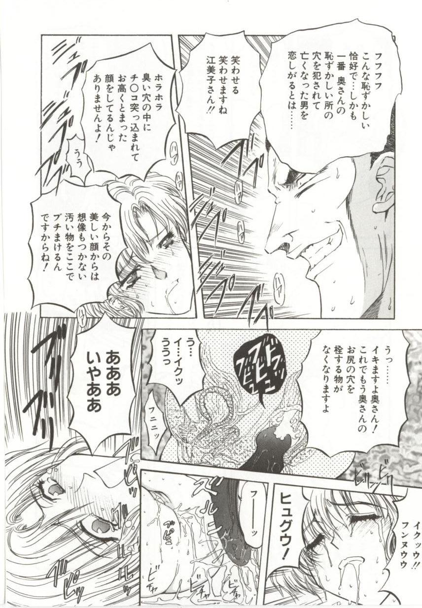 [MARO] ダークエートス 上巻