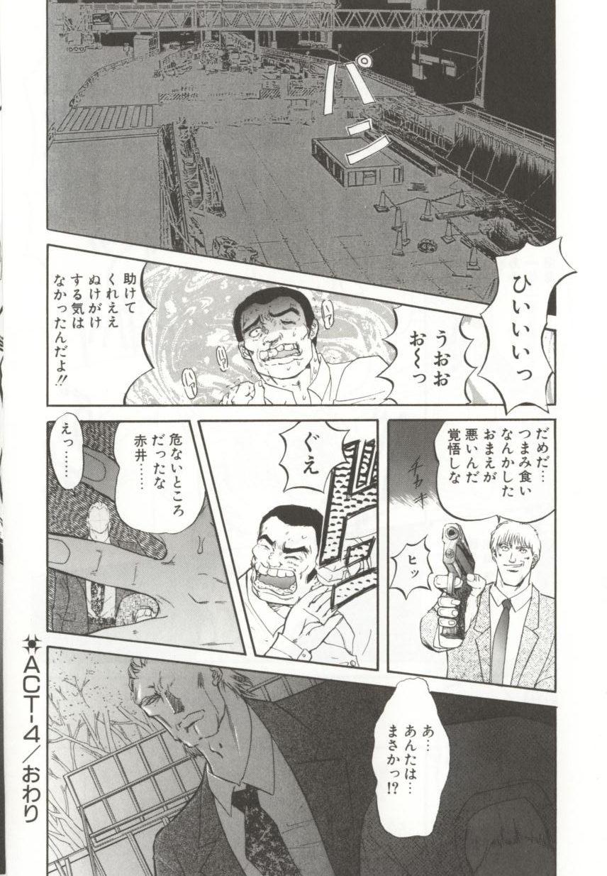 [MARO] ダークエートス 上巻
