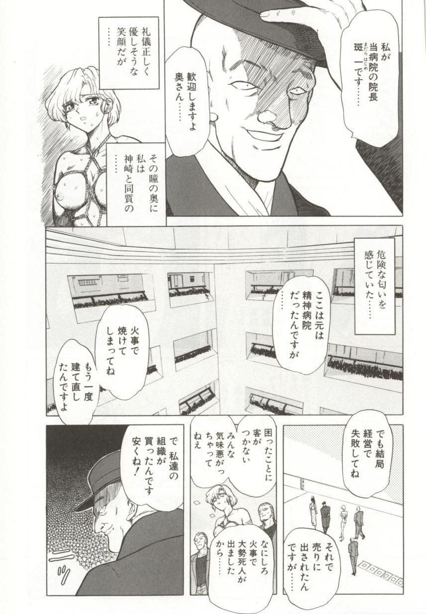 [MARO] ダークエートス 上巻