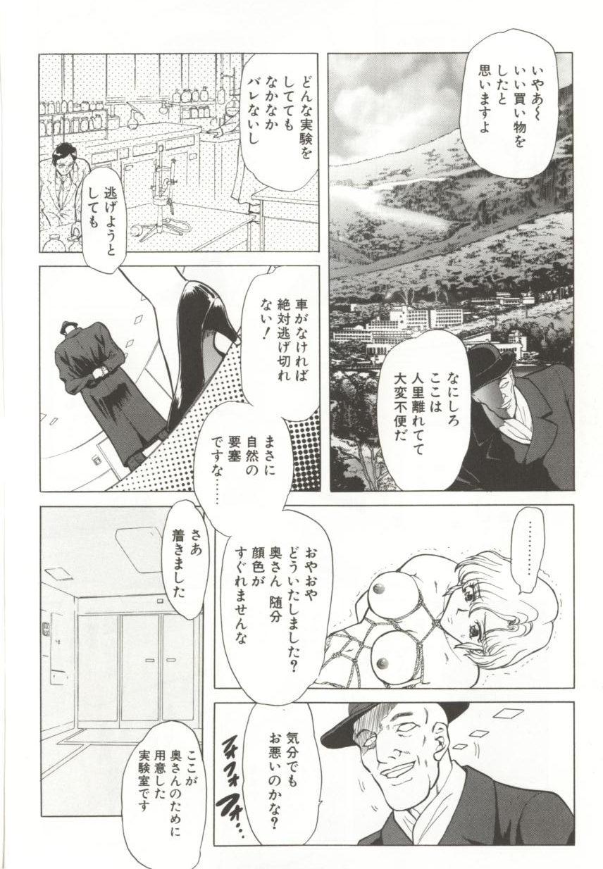 [MARO] ダークエートス 上巻
