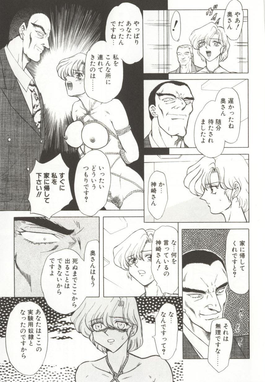 [MARO] ダークエートス 上巻