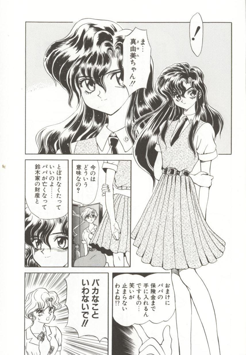 [MARO] ダークエートス 上巻