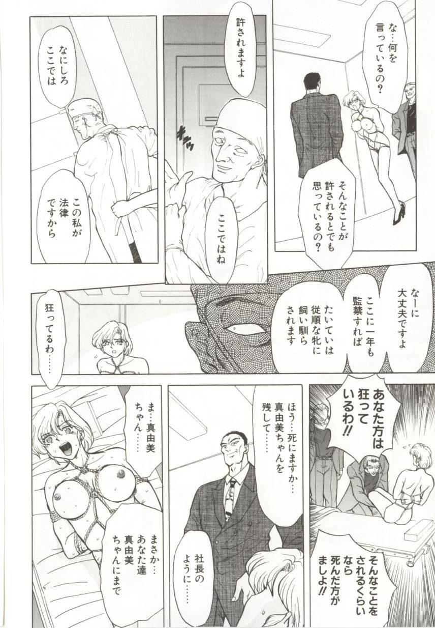[MARO] ダークエートス 上巻