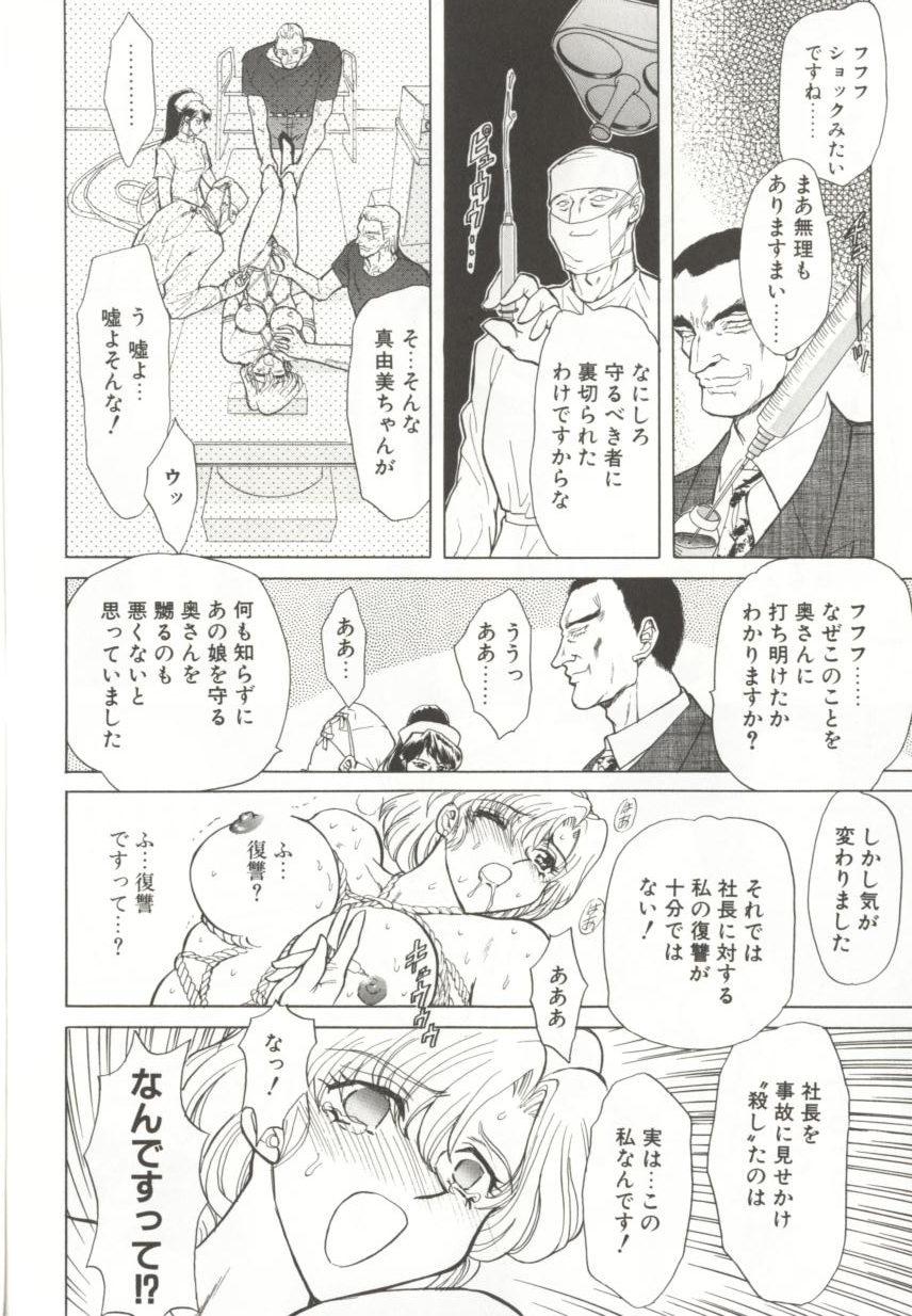 [MARO] ダークエートス 上巻