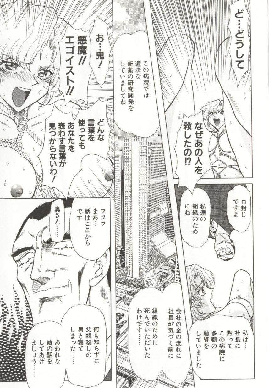 [MARO] ダークエートス 上巻