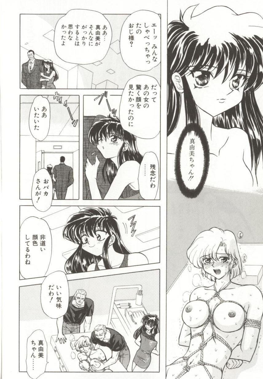 [MARO] ダークエートス 上巻