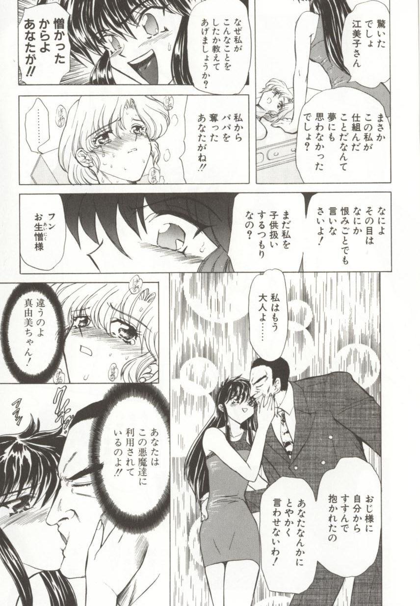 [MARO] ダークエートス 上巻