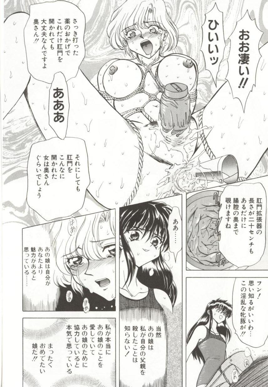 [MARO] ダークエートス 上巻