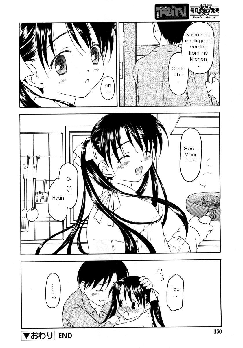 [影乃いりす] Stay (COMIC RiN 2006年6月号) [英訳] [無修正]